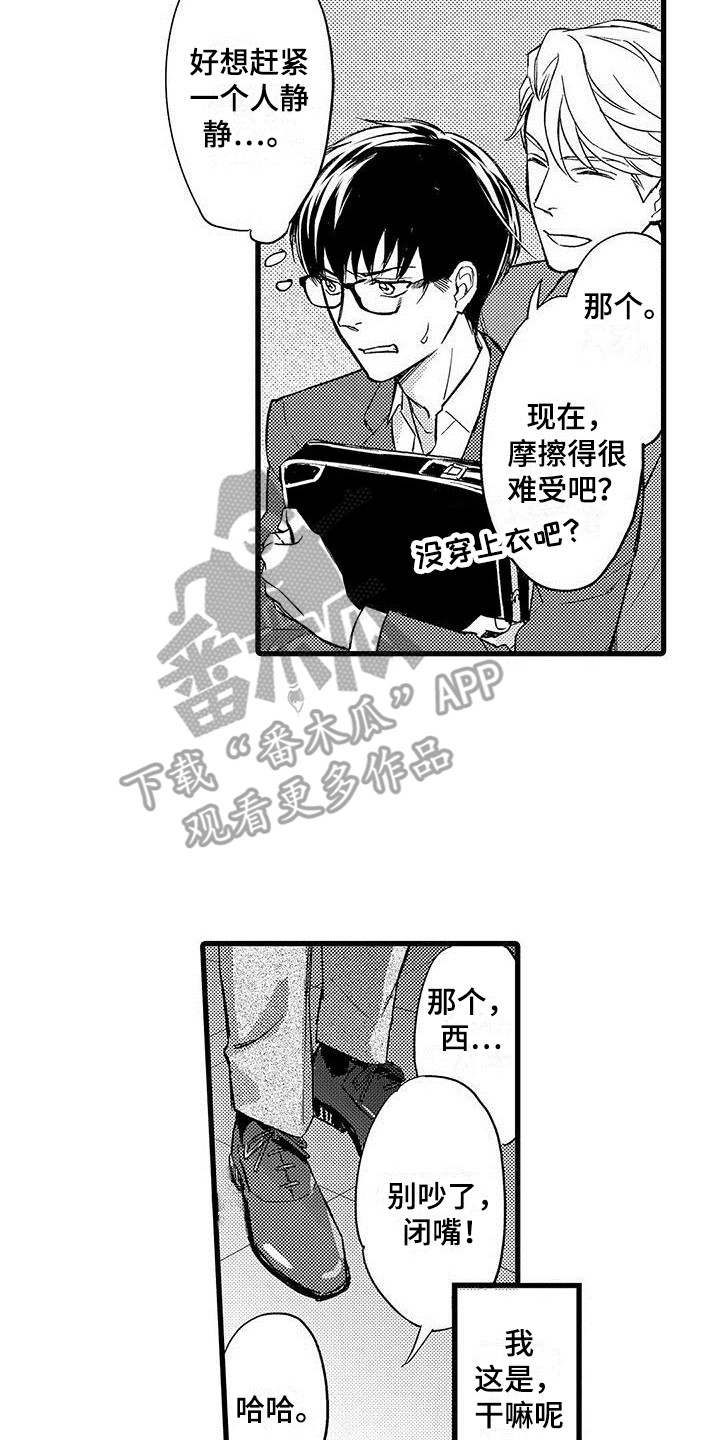 第8章：戏弄16