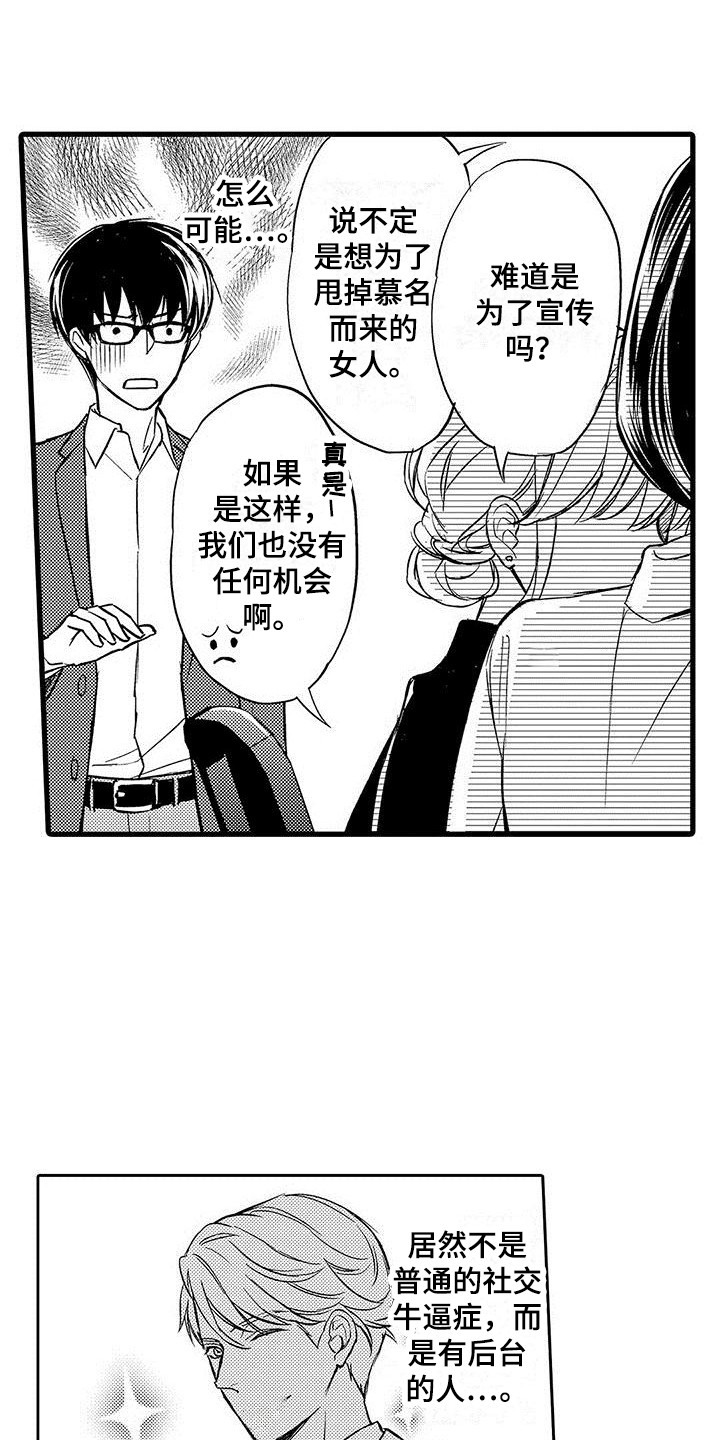第6章：背景9