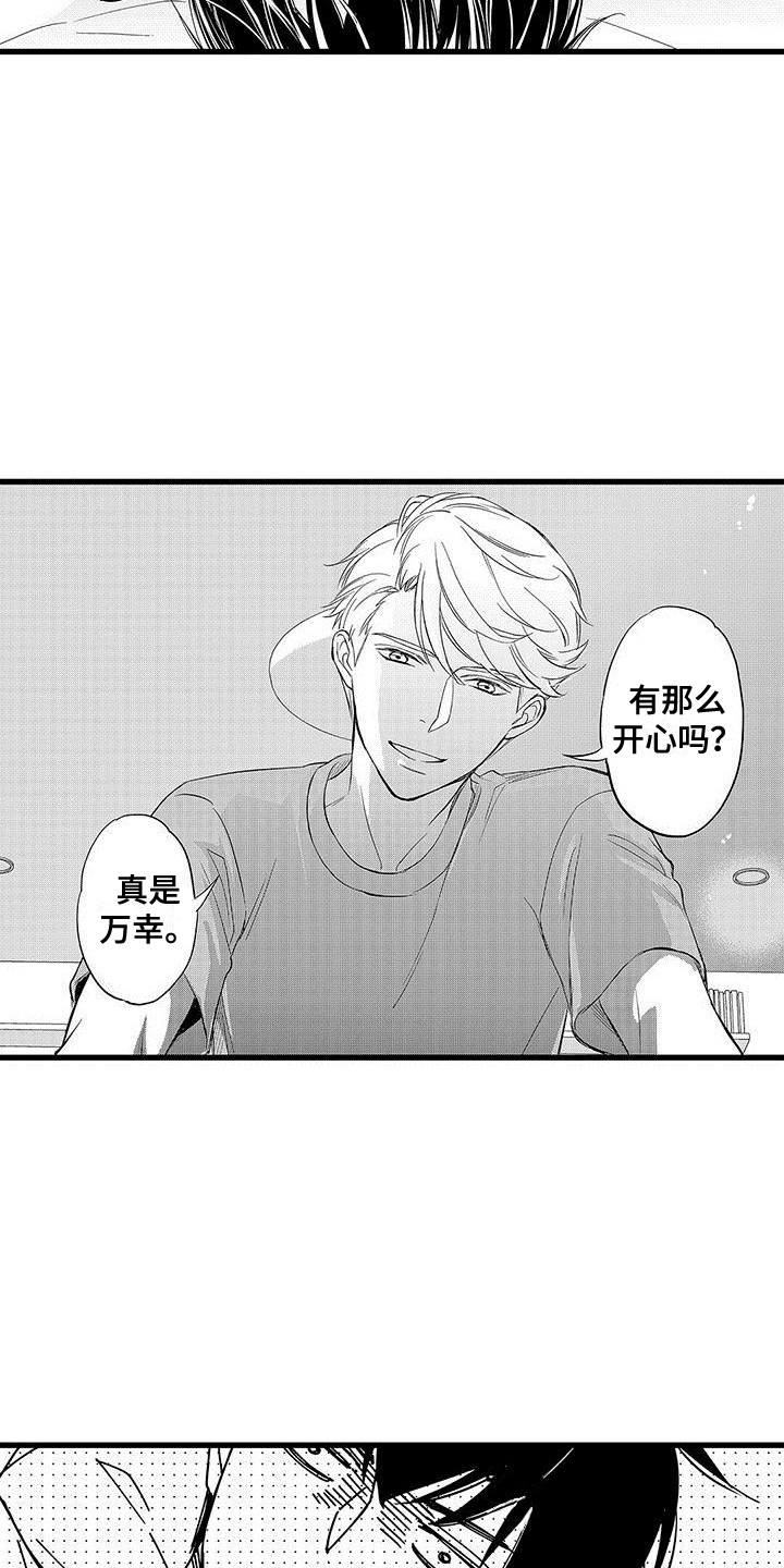 第12章：一片空白2