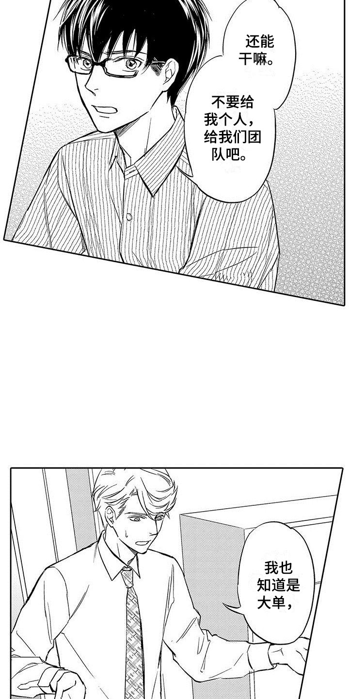 第14章：引起注意2