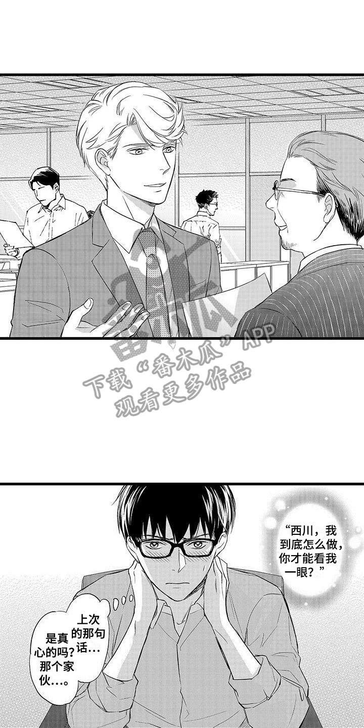 第16章：纠结14