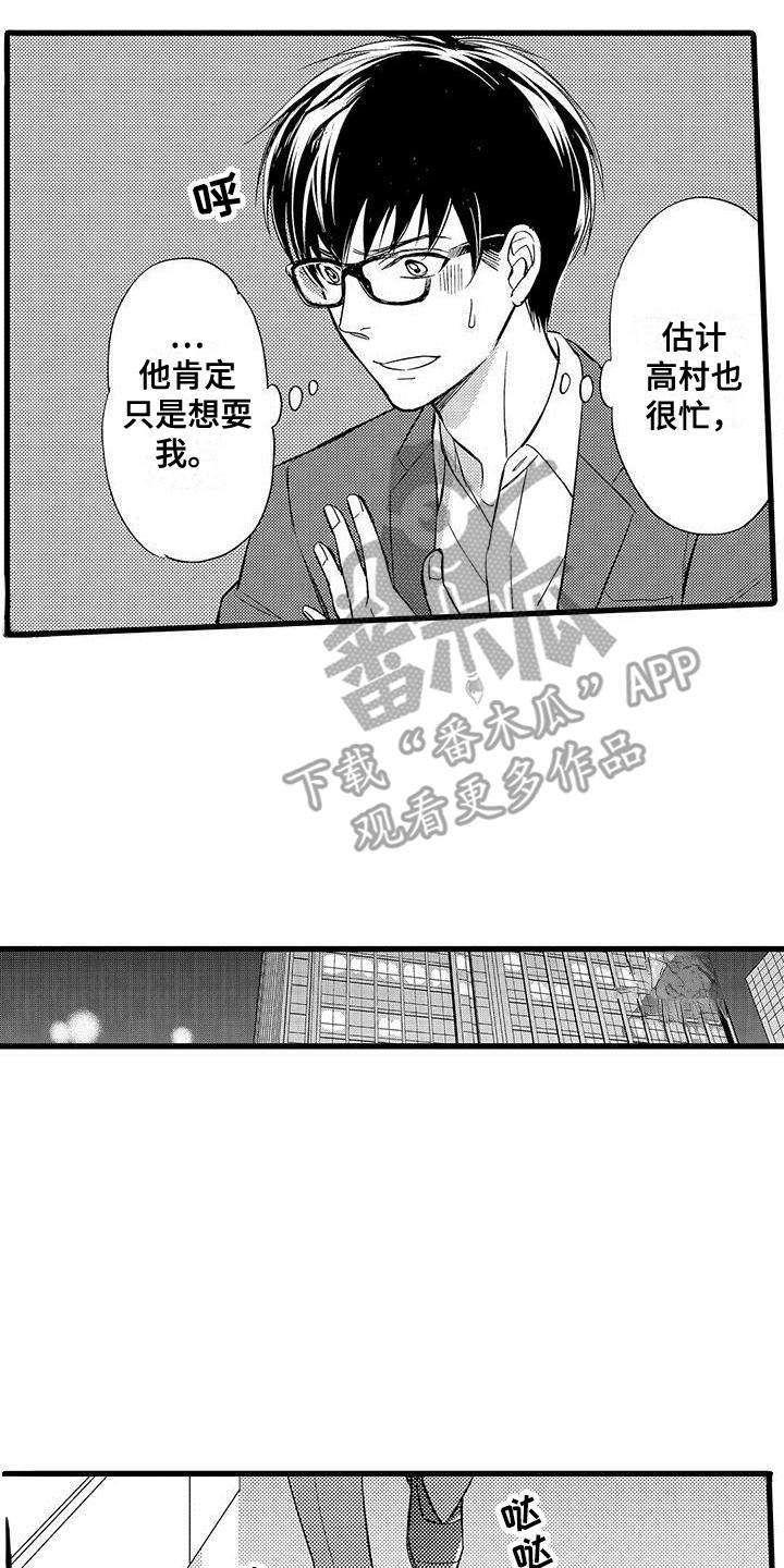 第7章：提心吊胆13