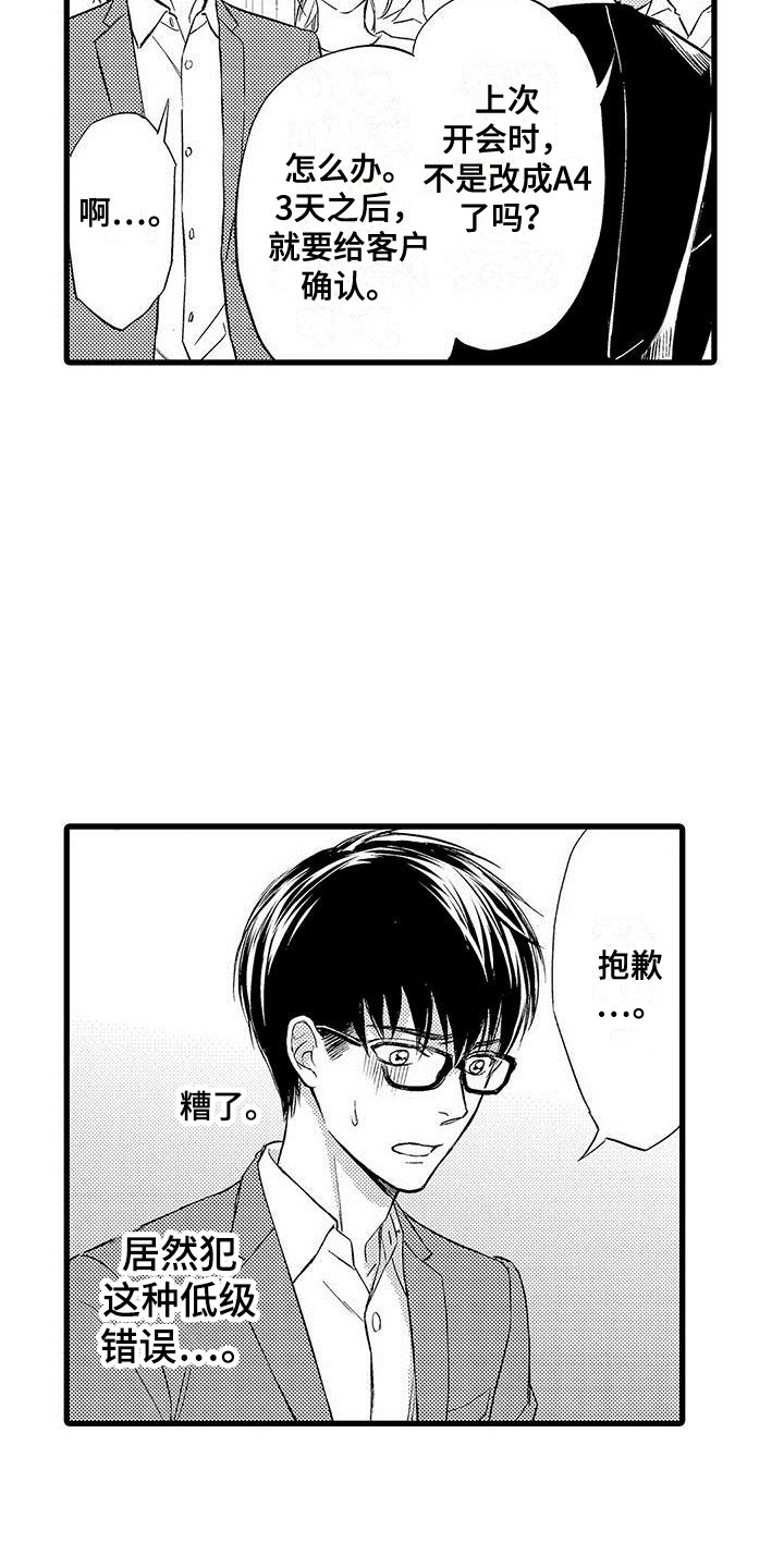 第15章：闹脾气11
