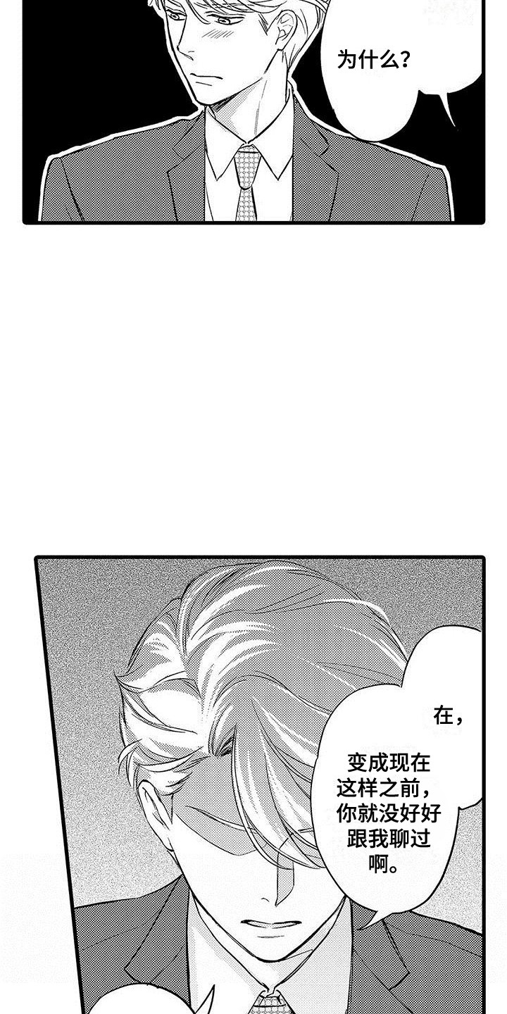 第16章：纠结8