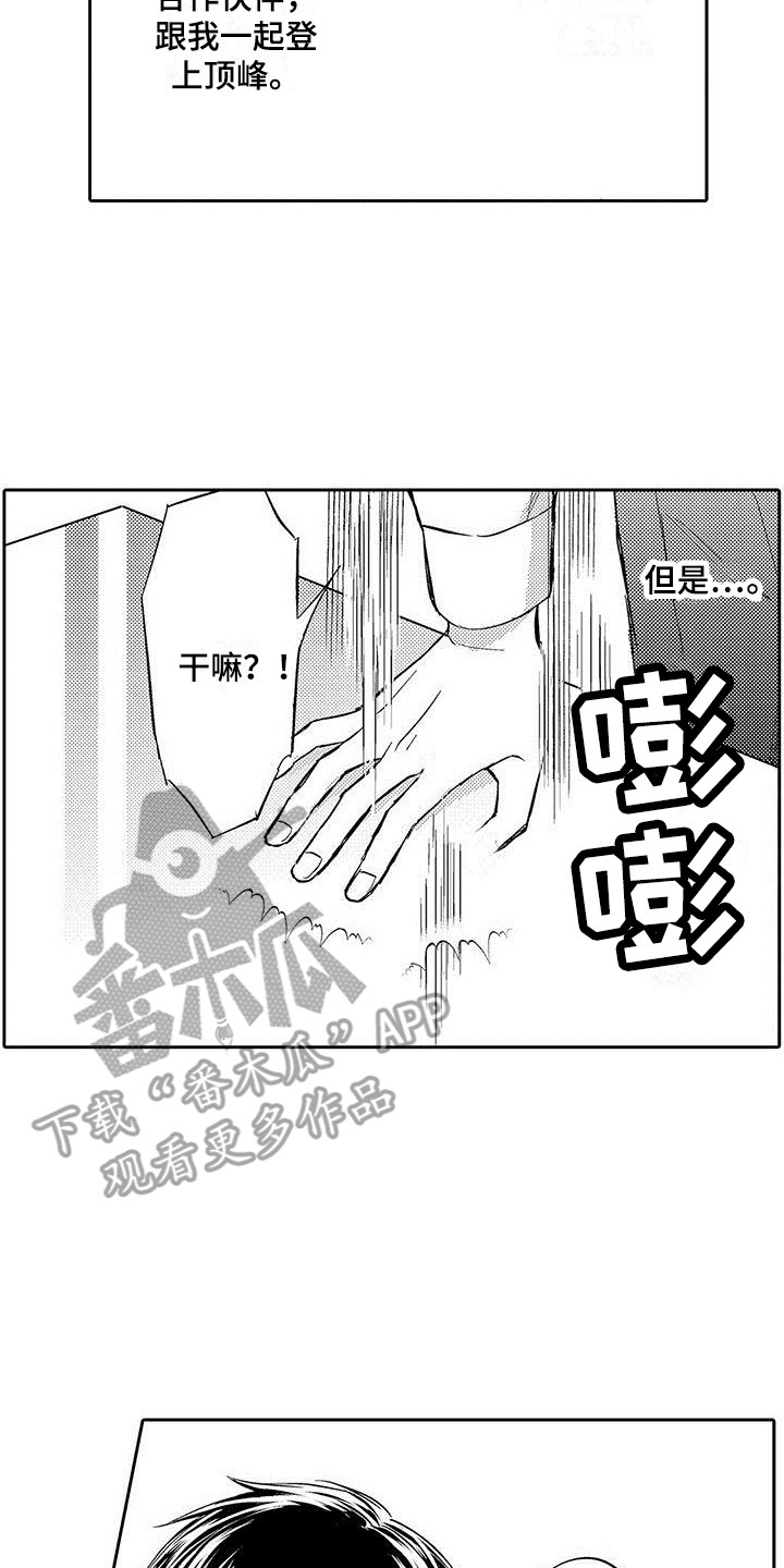 第14章：引起注意1