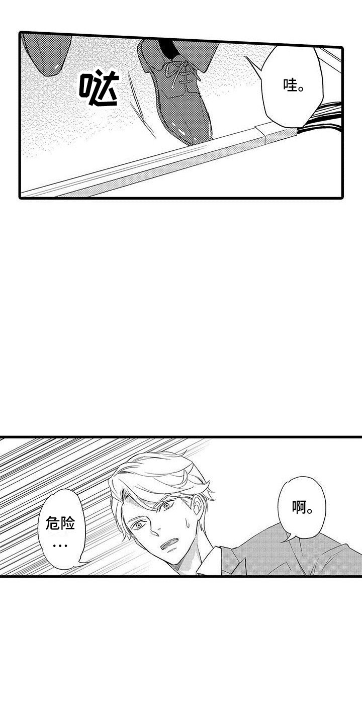 第2章：奇怪的反应10