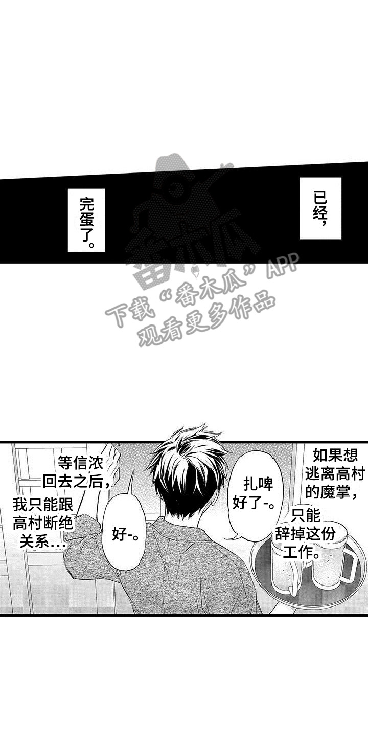 第11章：又喝醉了13