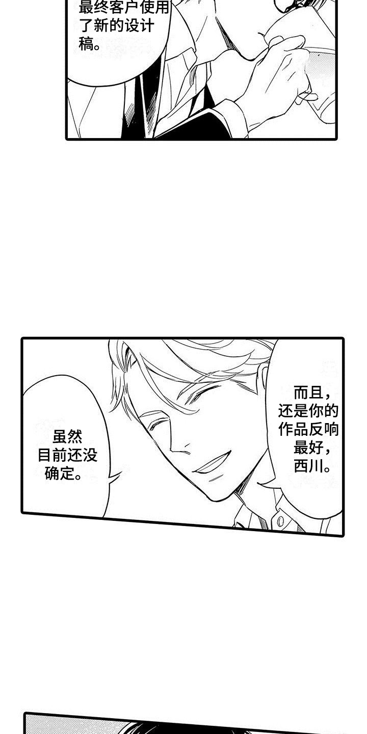 第3章：秘密13