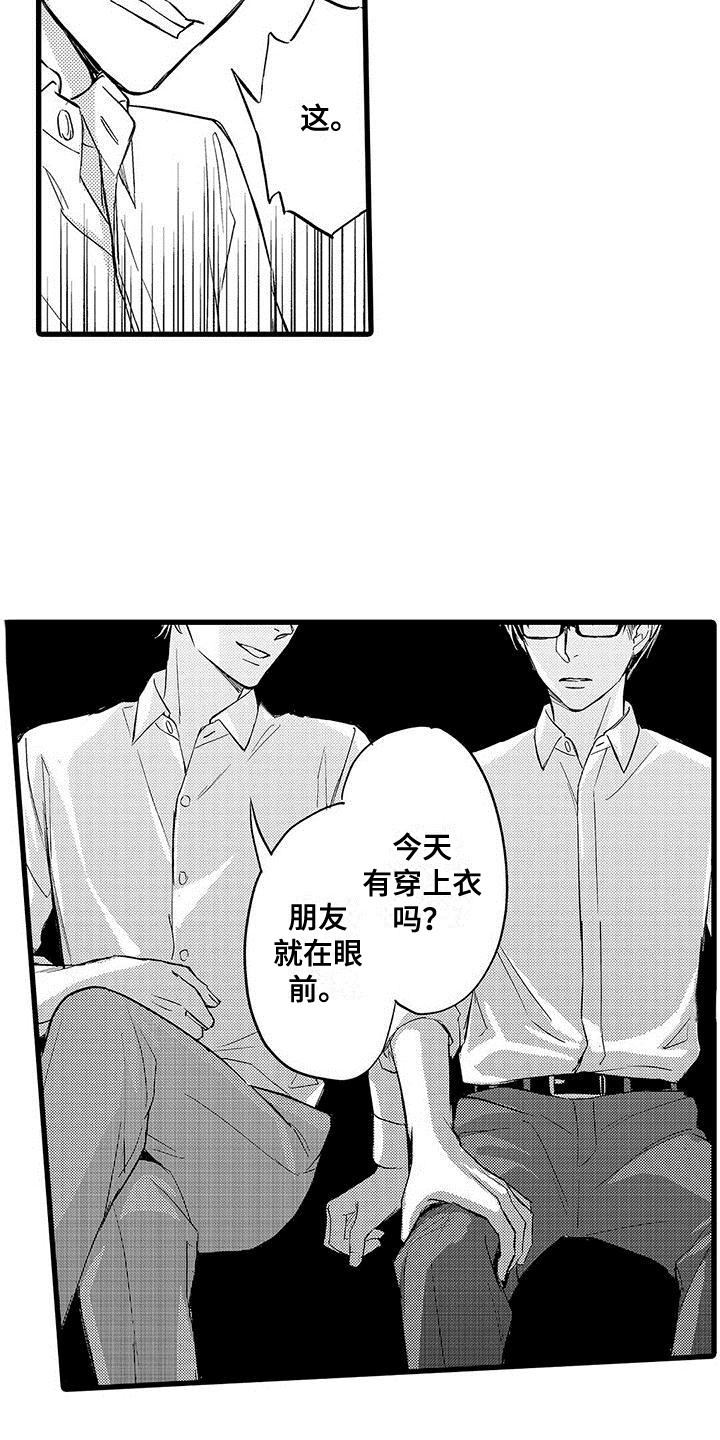第11章：又喝醉了11
