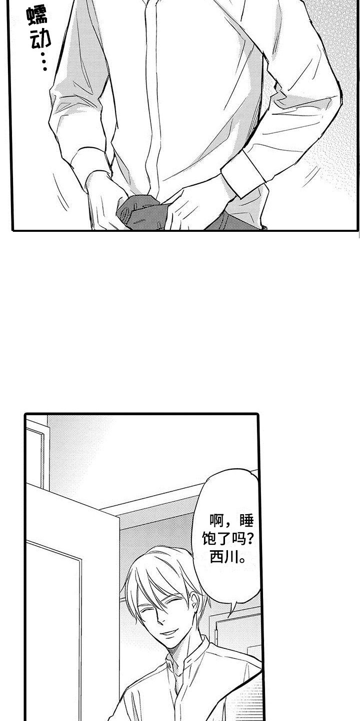 第14章：引起注意15
