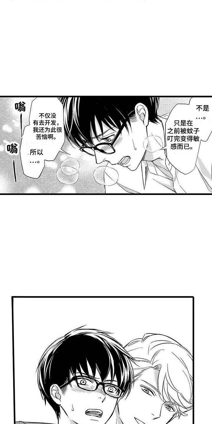 第8章：戏弄2
