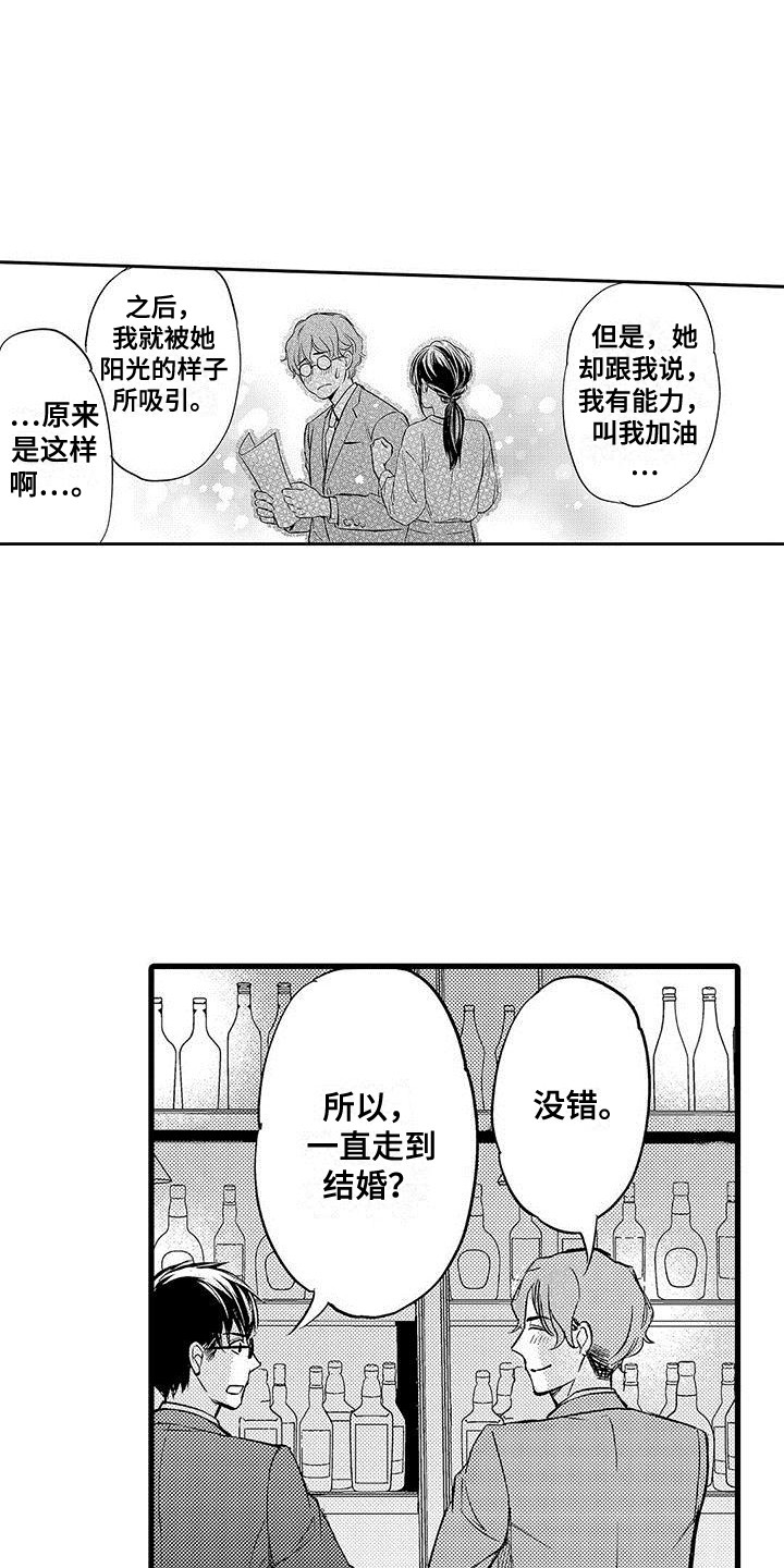 第10章：差异4
