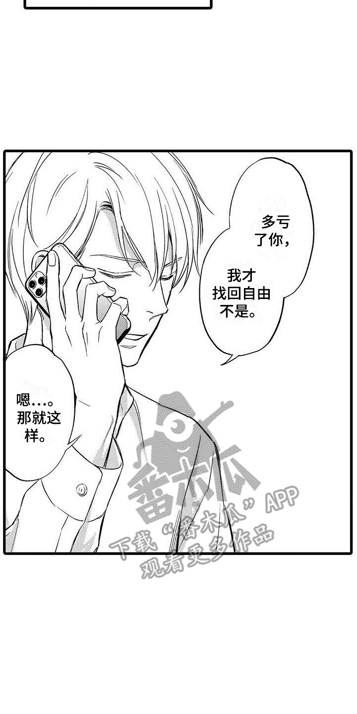第14章：引起注意13
