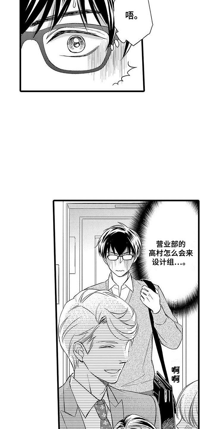 第1章：同事1