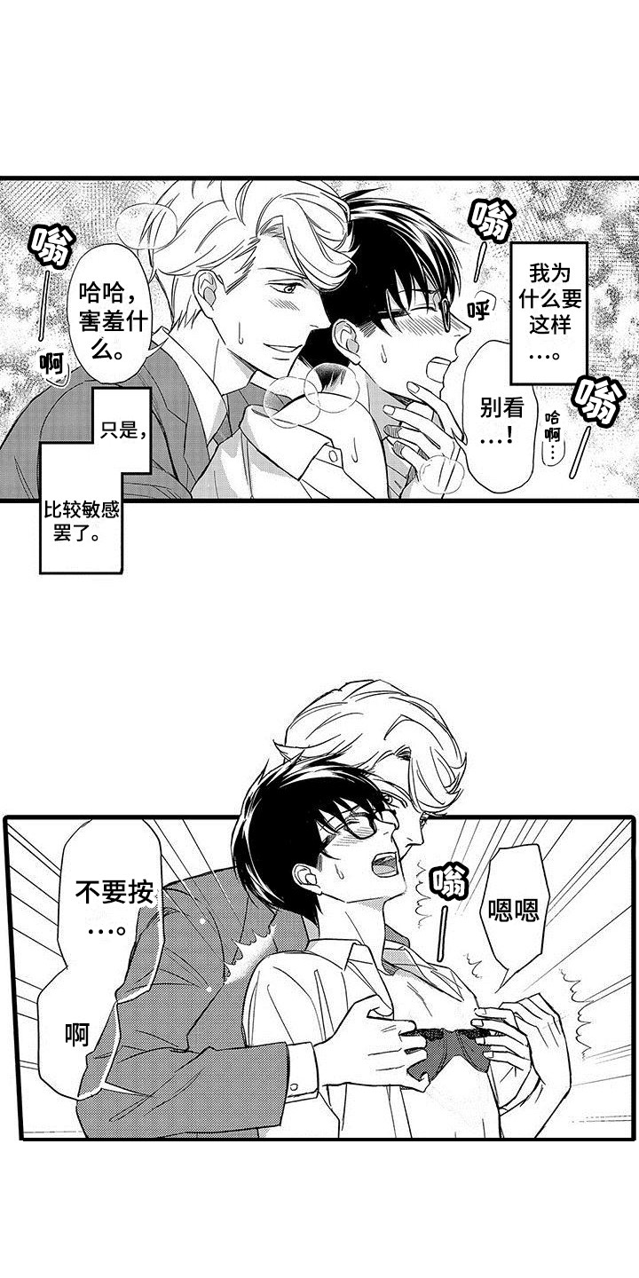 第8章：戏弄9