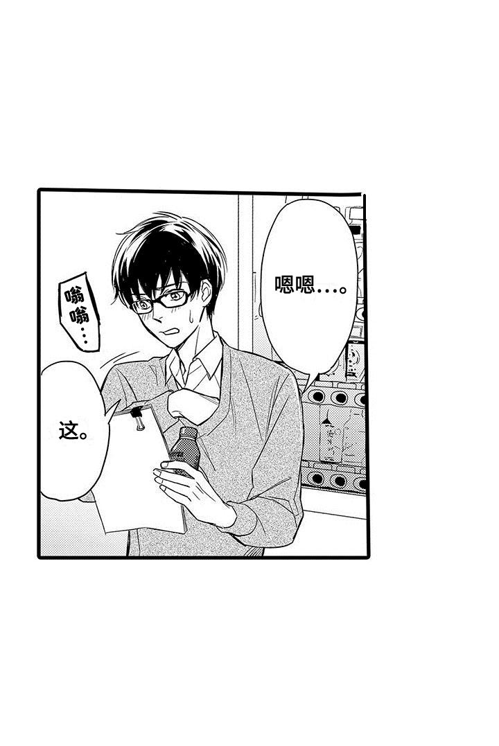 第1章：同事19