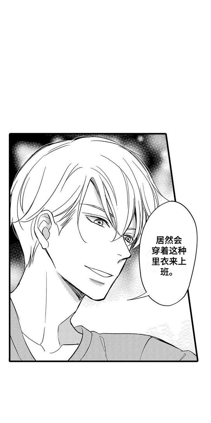 第5章：被发现7
