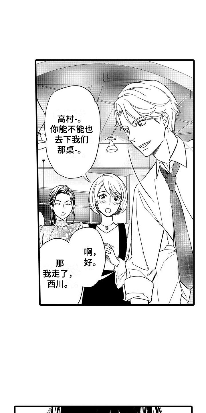 第4章：带回家0