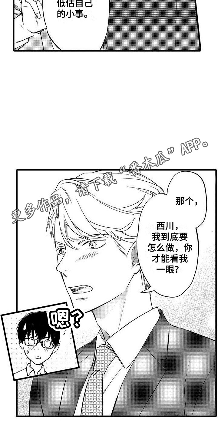 第16章：纠结10