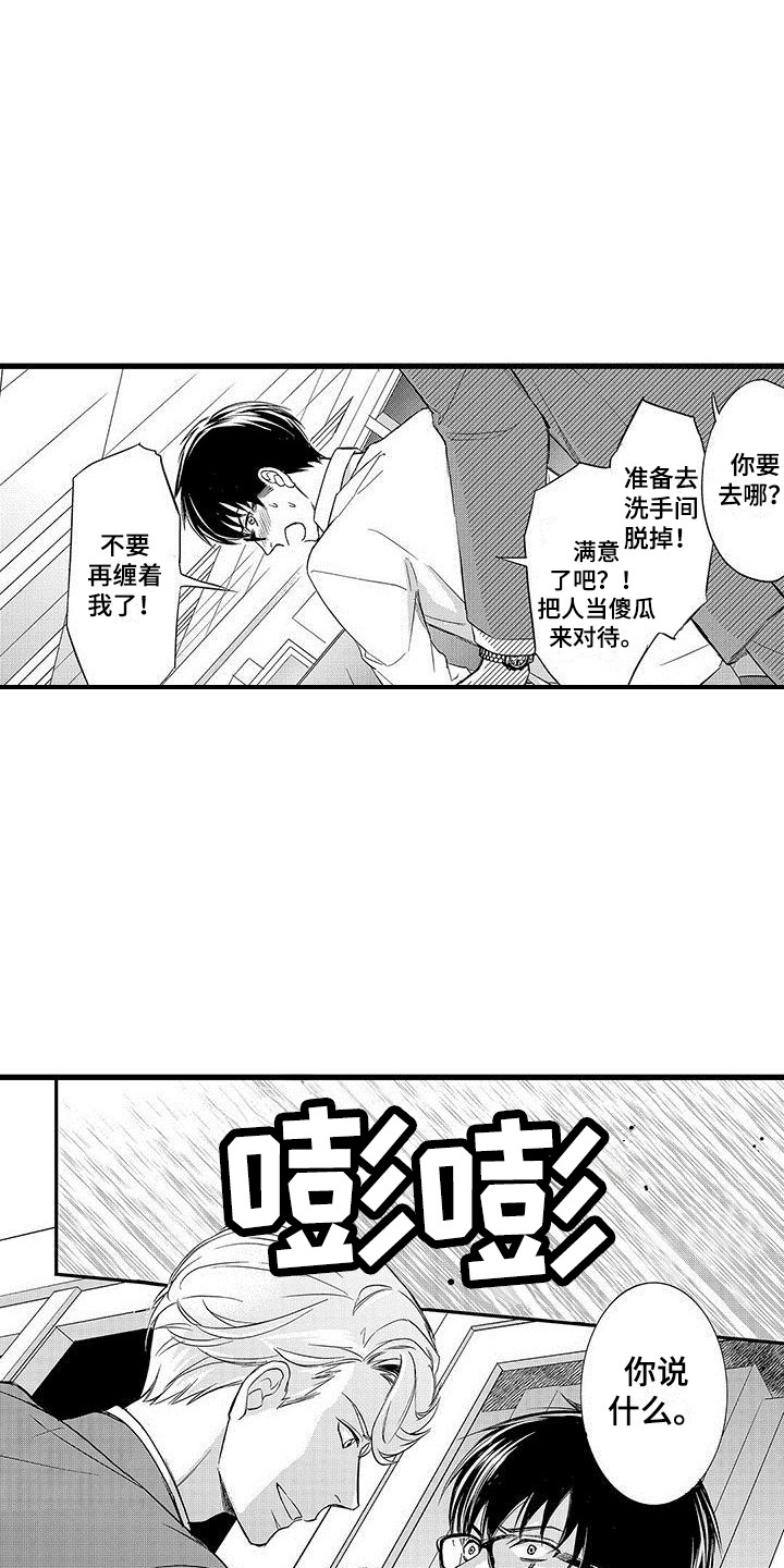 第8章：戏弄12