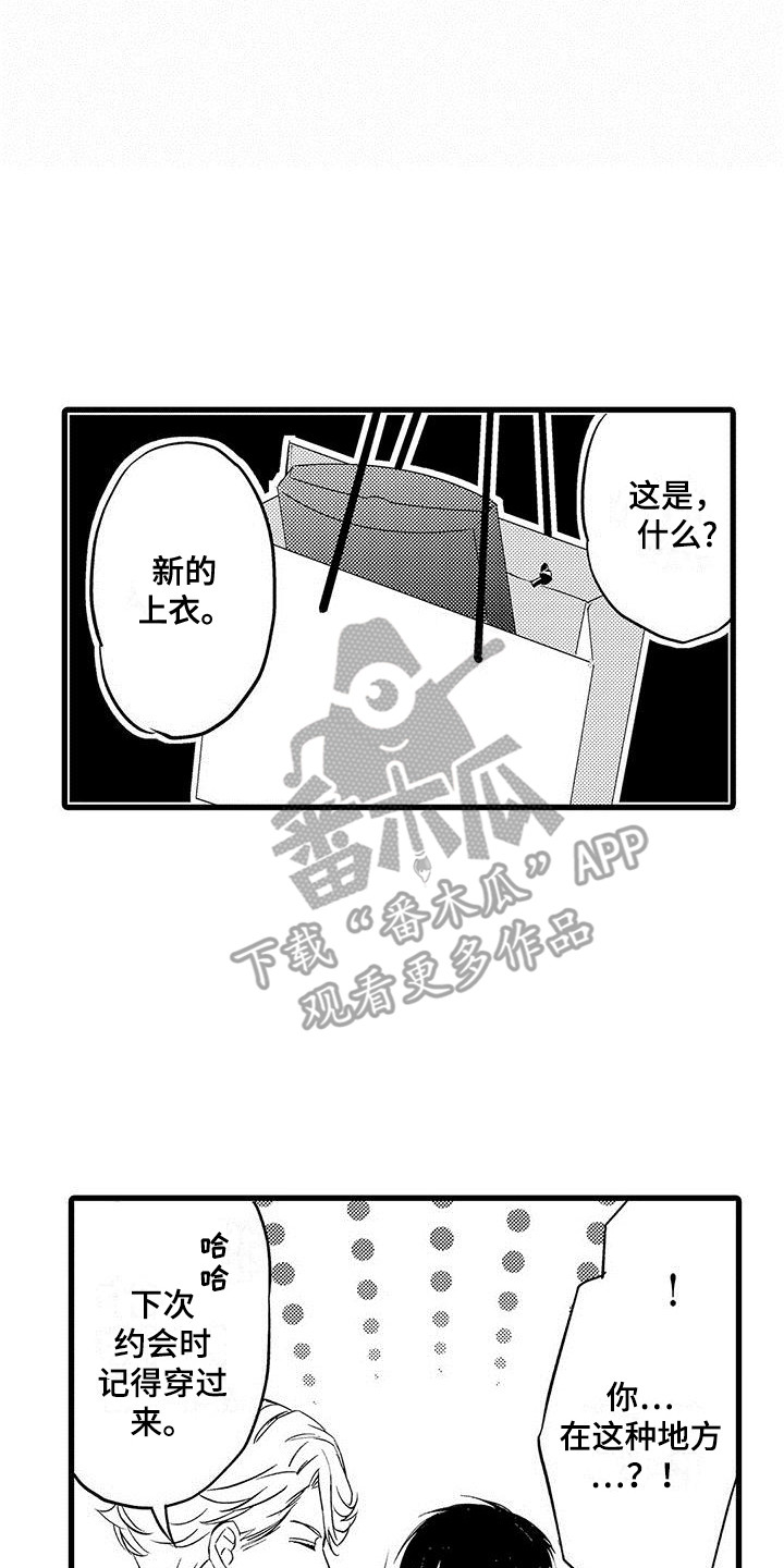 第19章：离不开（完结）1