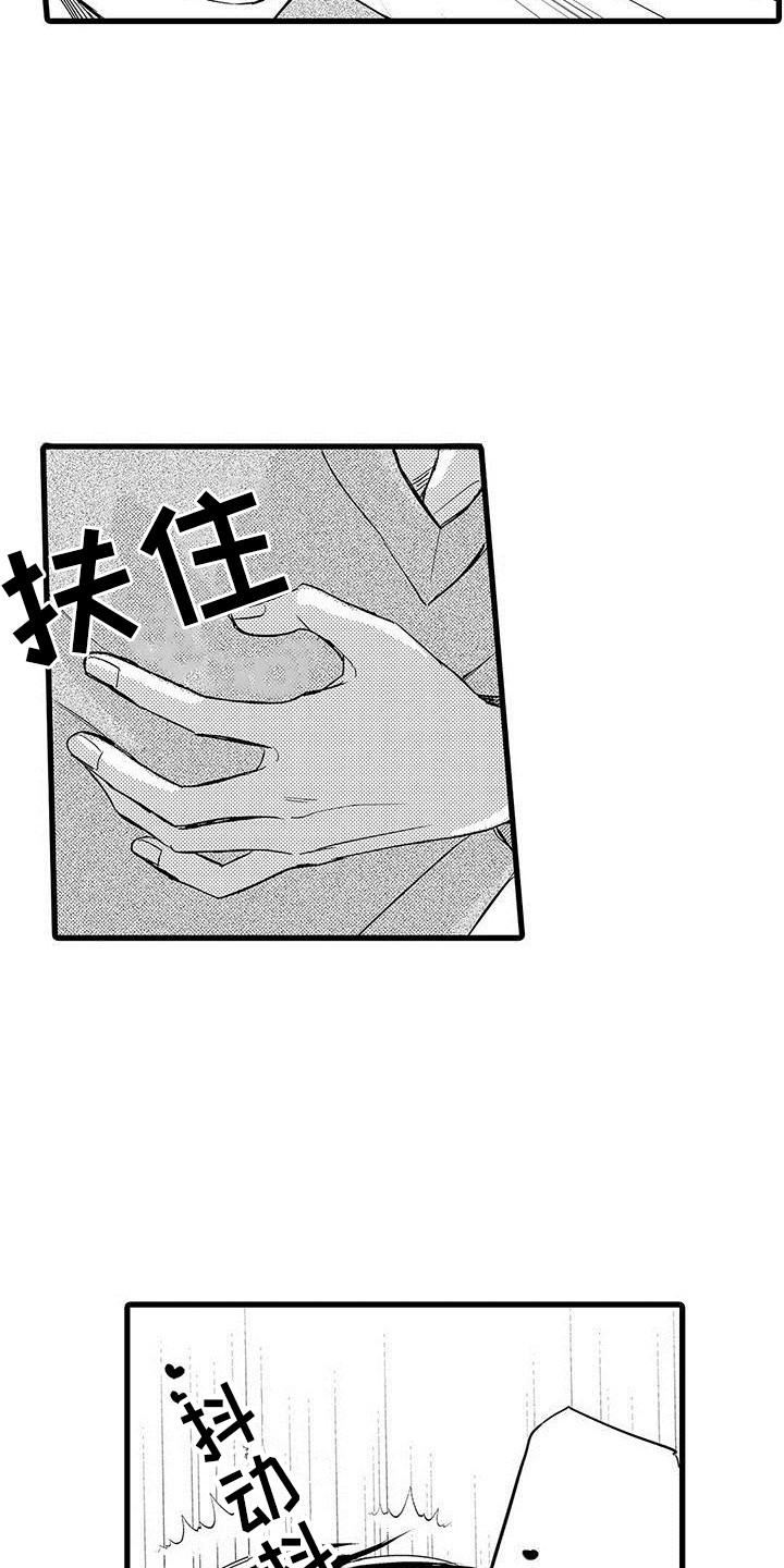 第2章：奇怪的反应12