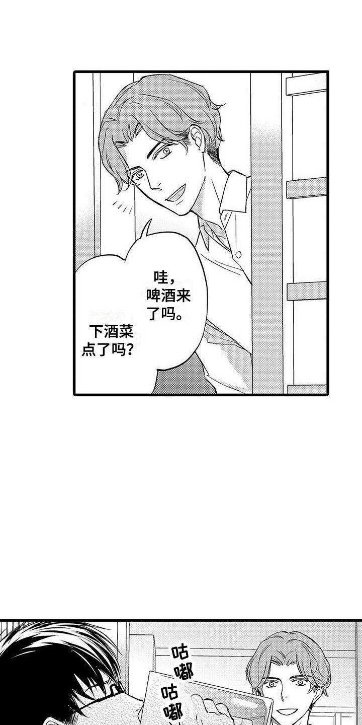 第11章：又喝醉了14
