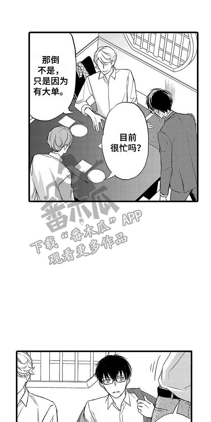 第11章：又喝醉了7