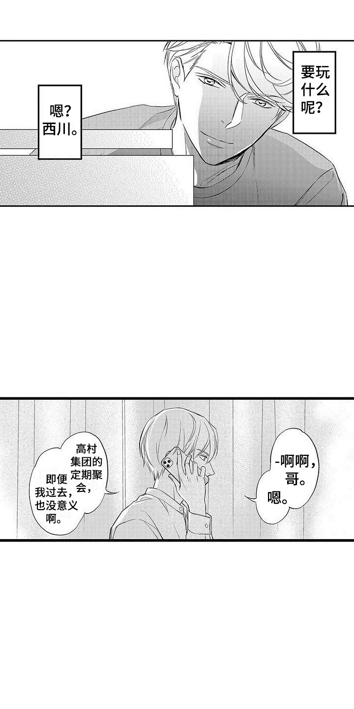 第14章：引起注意11