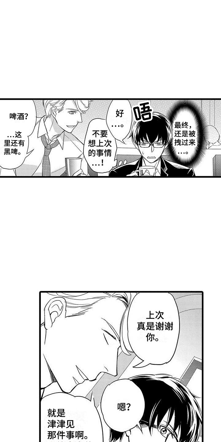 第3章：秘密12