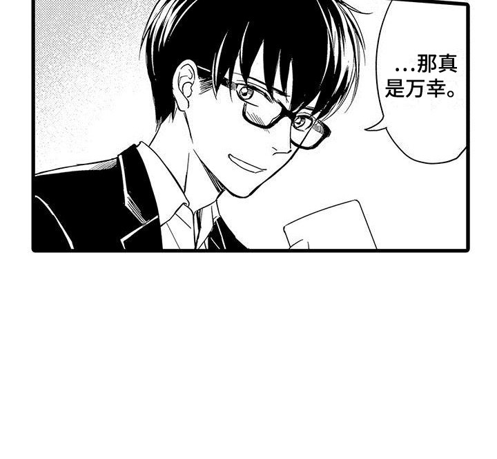 第3章：秘密14