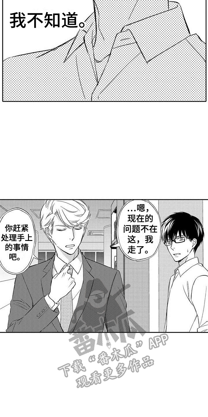 第16章：纠结17