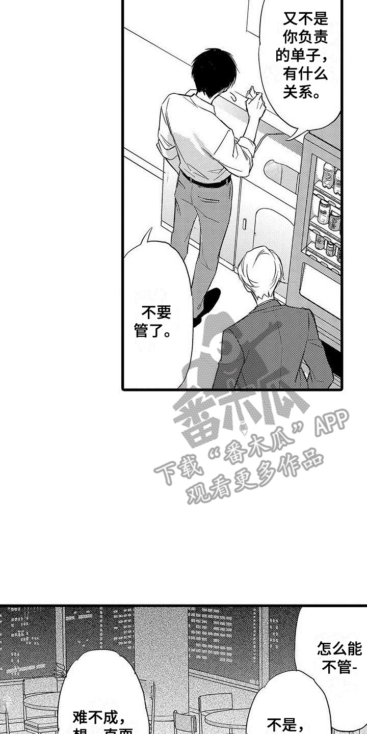 第15章：闹脾气16