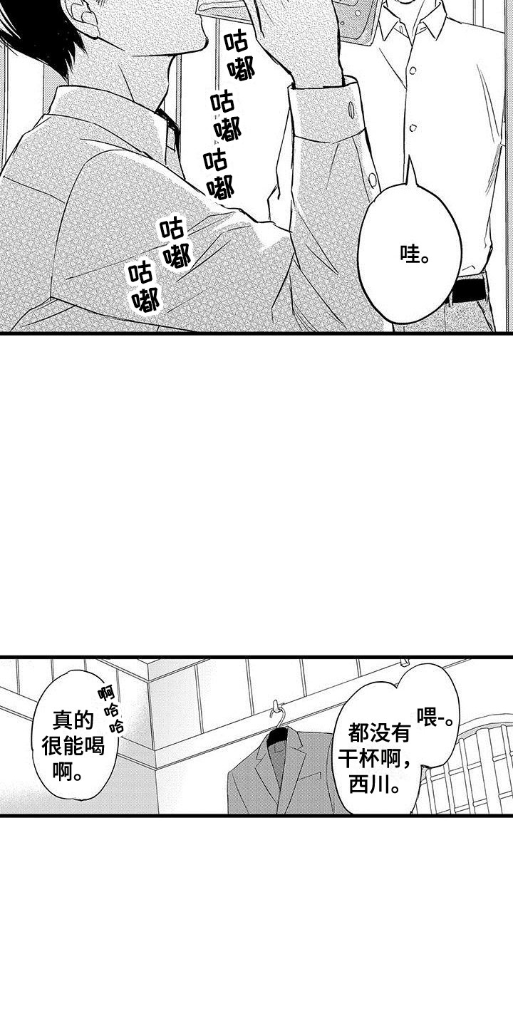 第11章：又喝醉了15