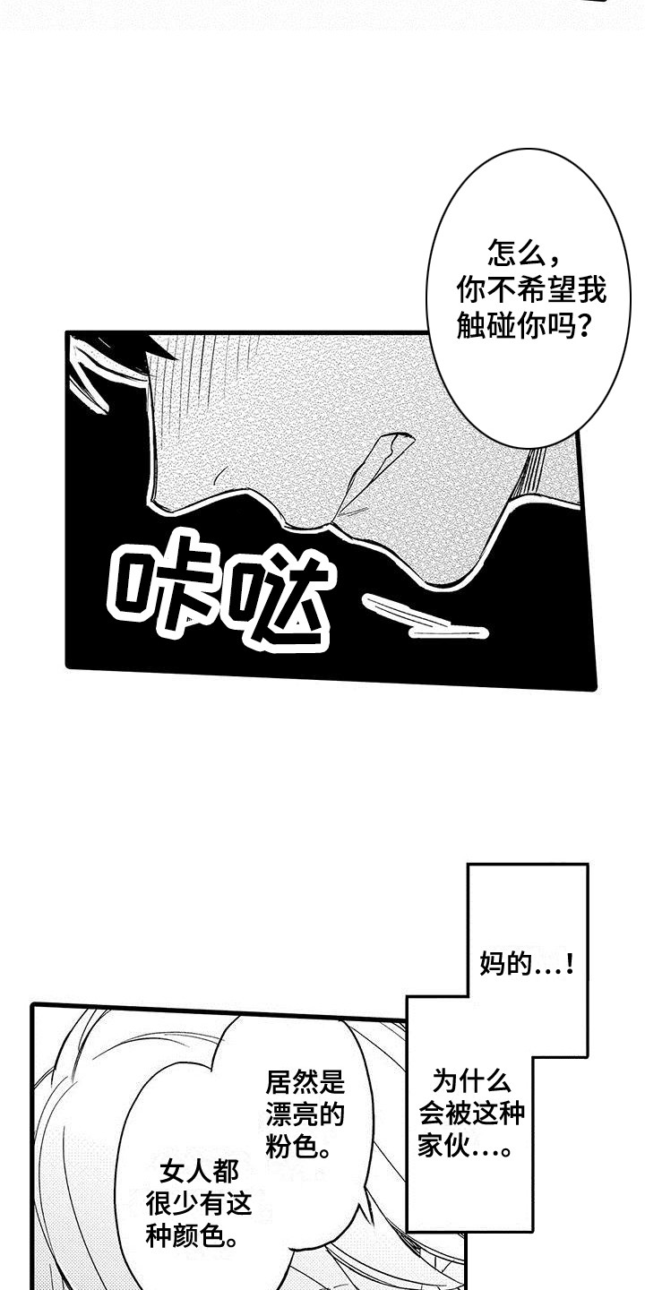 第5章：被发现10
