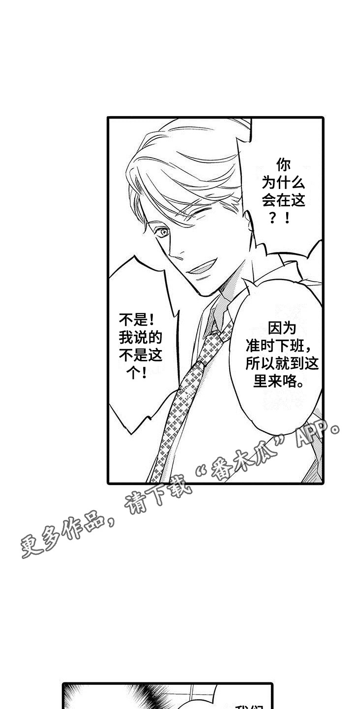第11章：又喝醉了4