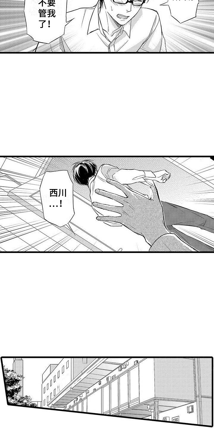 第15章：闹脾气5