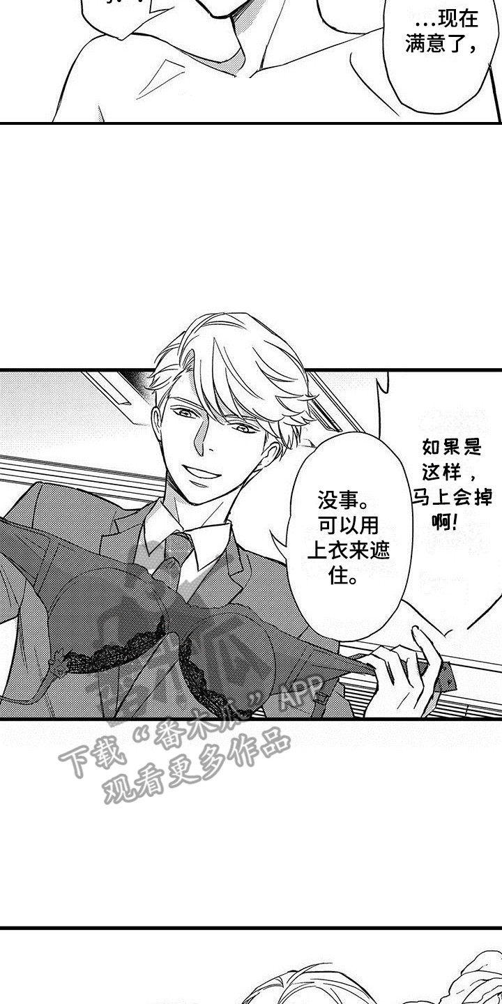 第7章：提心吊胆1