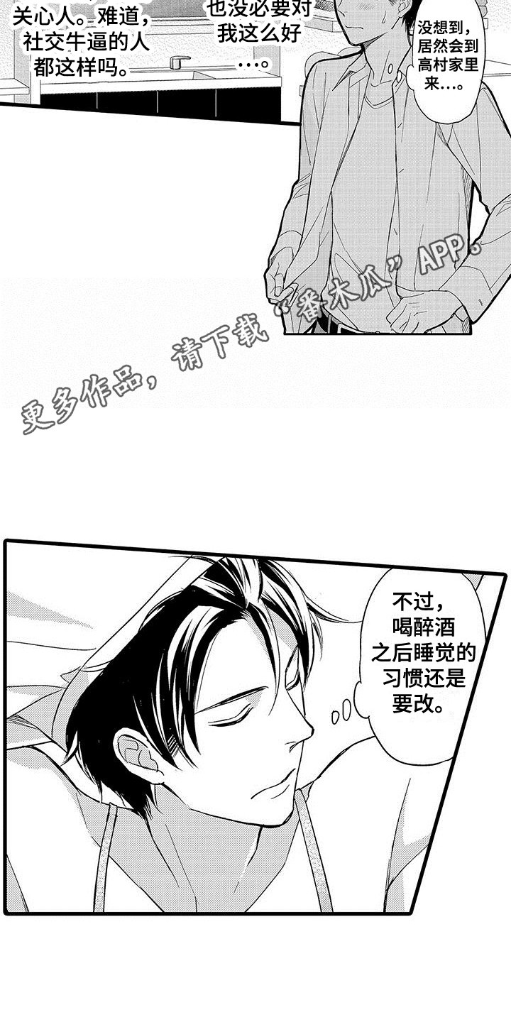 第4章：带回家10