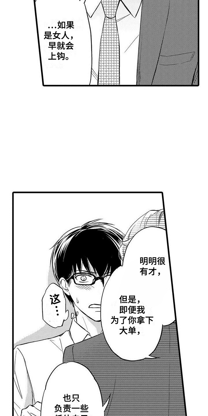 第16章：纠结9
