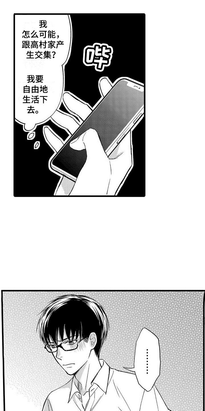 第14章：引起注意14