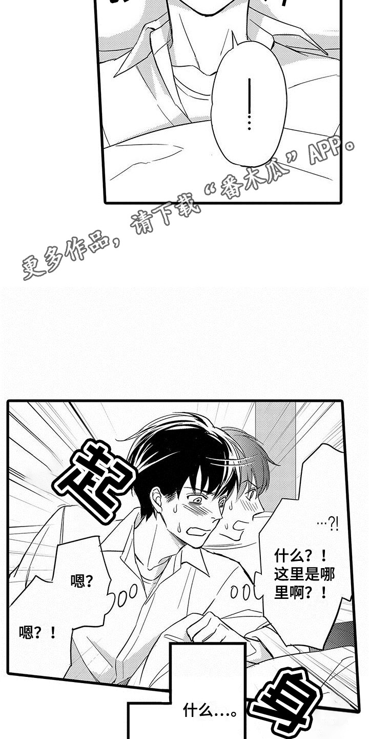 第4章：带回家4