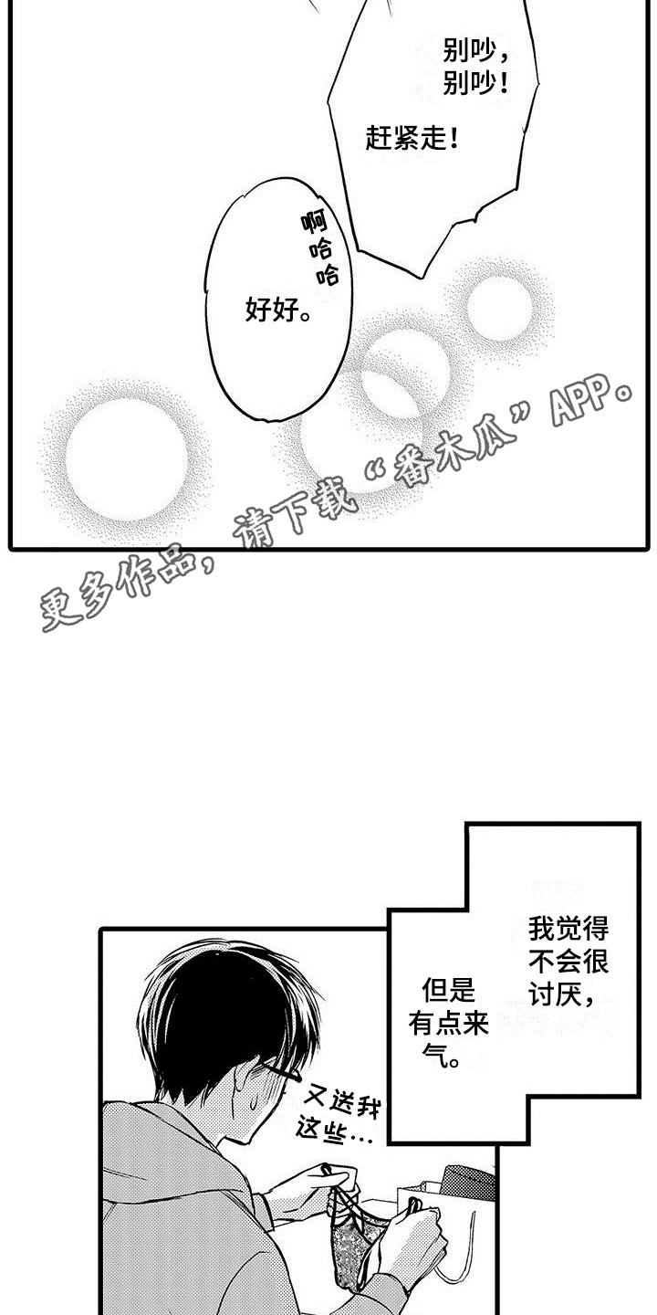 第19章：离不开（完结）10