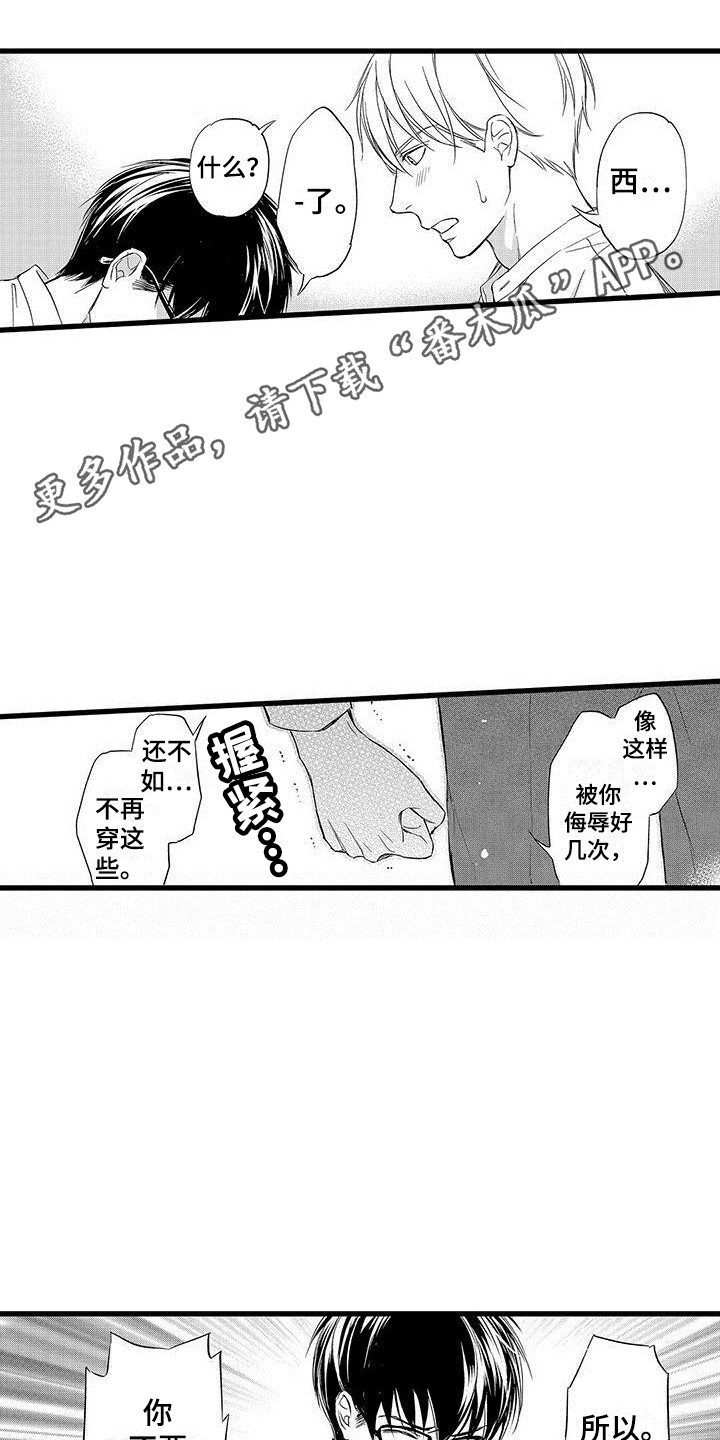 第15章：闹脾气4