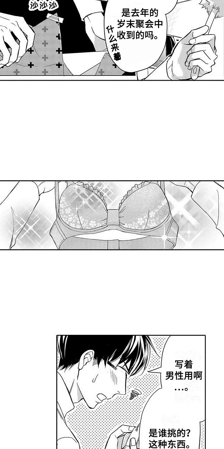 第3章：秘密4