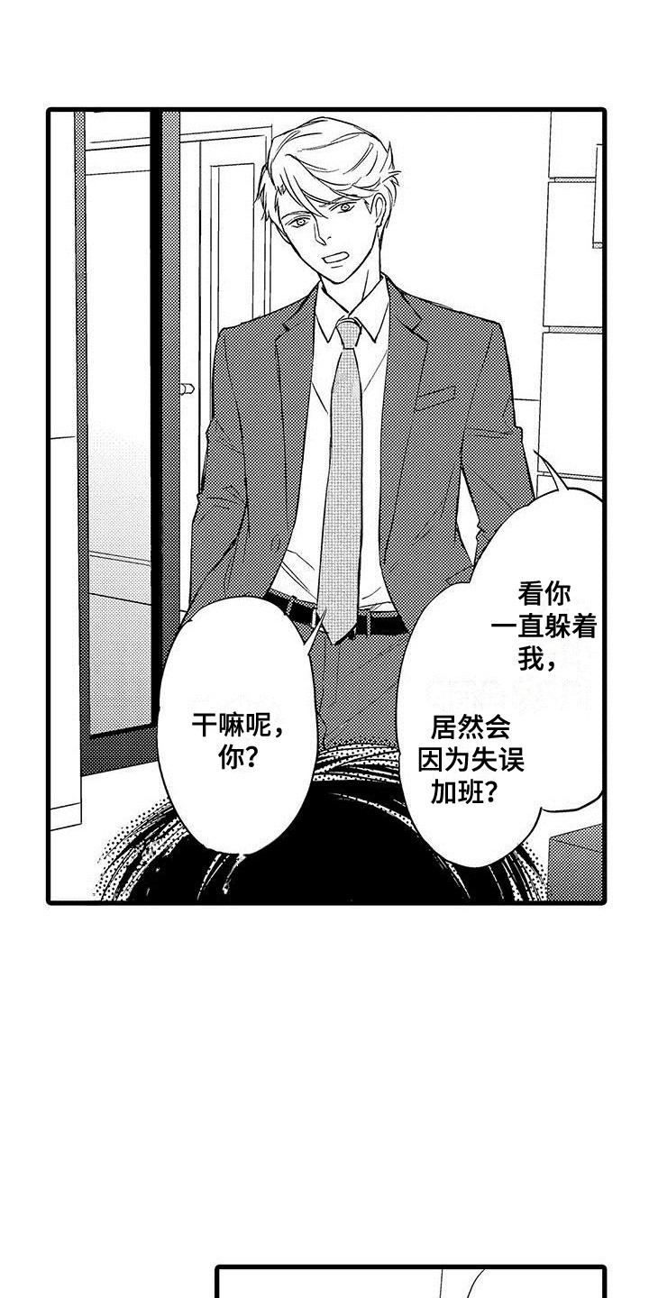 第15章：闹脾气15