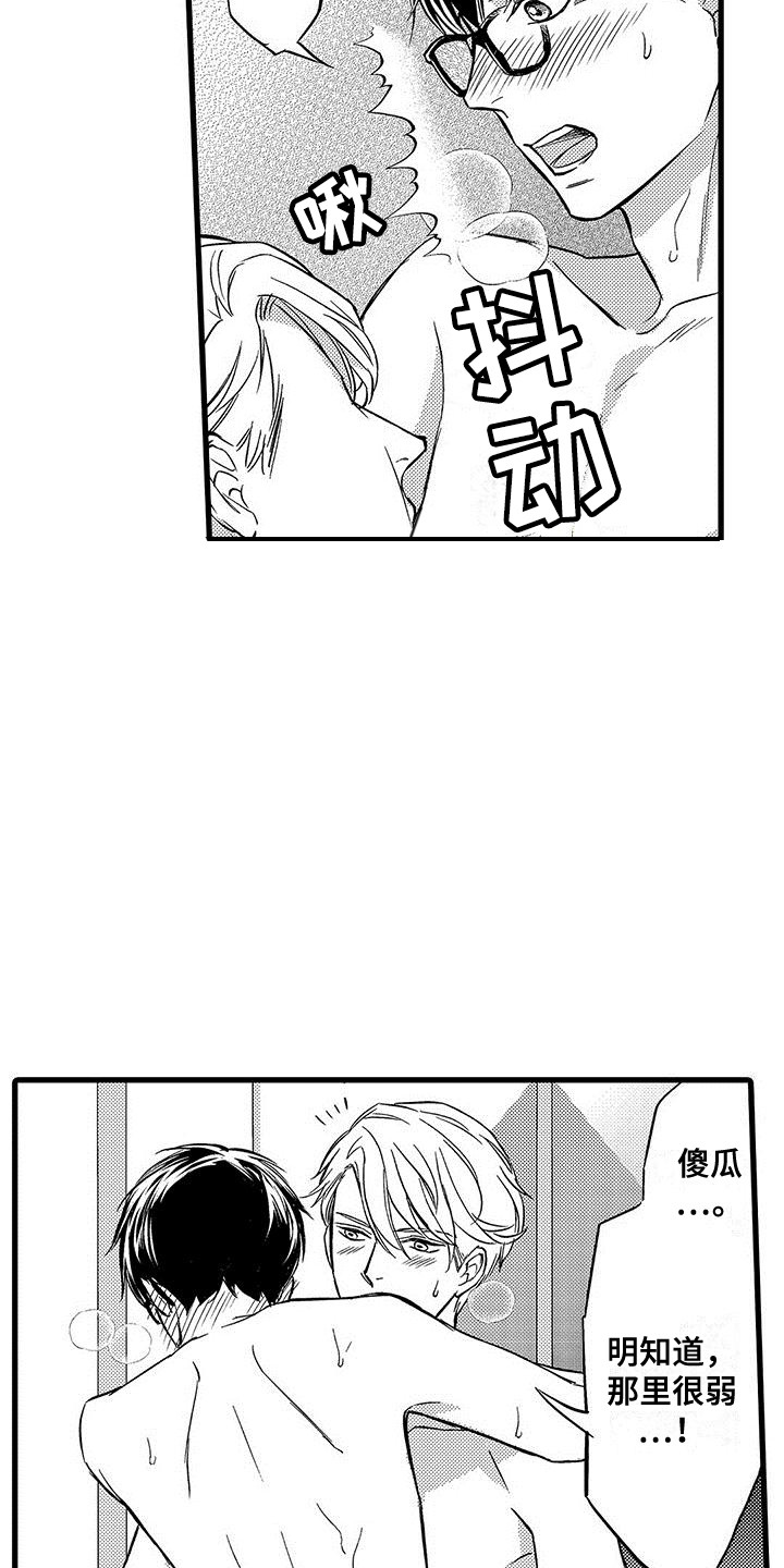 第18章：很开心13