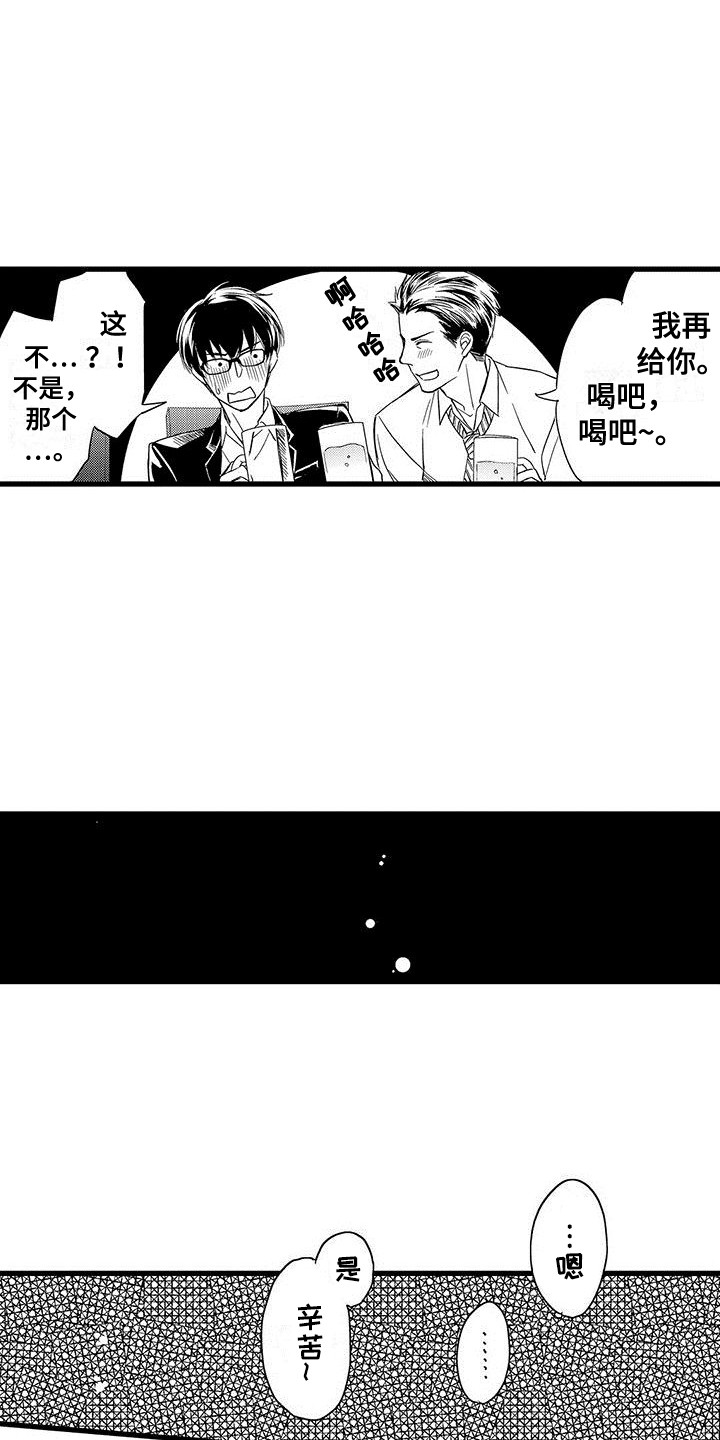 第4章：带回家2