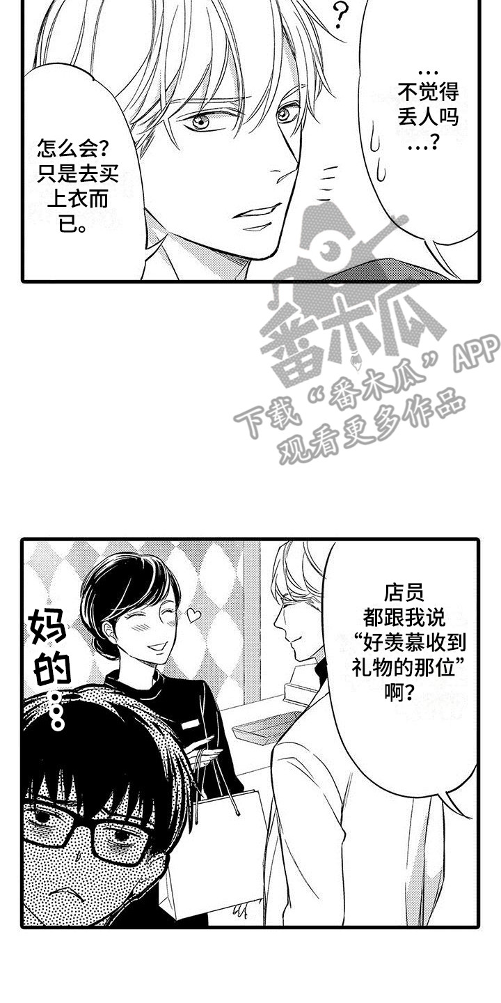 第19章：离不开（完结）13
