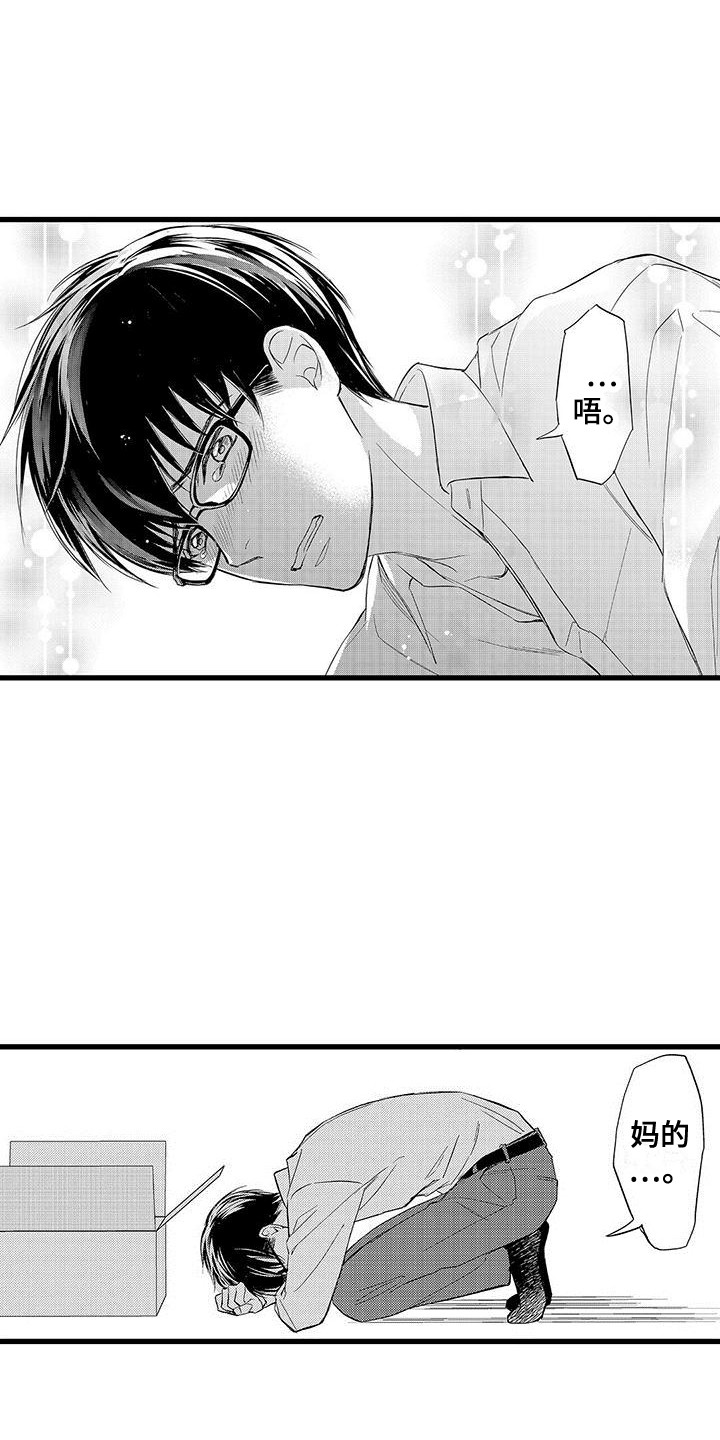 第15章：闹脾气9